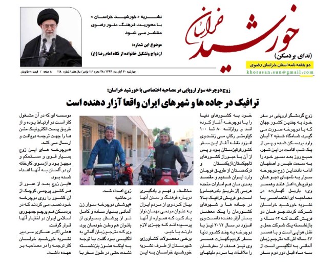 Iran media coverage